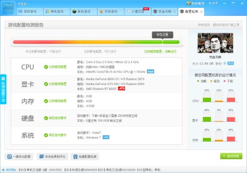 新电脑配置高玩游戏卡,游戏体验卡顿之谜揭秘(图2) 新电脑配置高玩游戏卡,游戏体验卡顿之谜揭秘(图2)