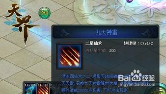 星力单挑游戏玩法,谁主沉浮?(图2) 星力单挑游戏玩法,谁主沉浮?(图2)