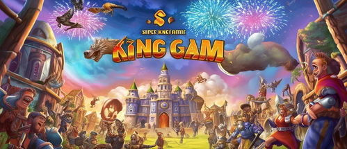 笑国王游戏,欢乐盛宴中的智慧对决(图1) 笑国王游戏,欢乐盛宴中的智慧对决(图1)