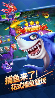 新版捕鱼游戏官网客服,官网客服带你畅游捕鱼游戏新体验(图3) 新版捕鱼游戏官网客服,官网客服带你畅游捕鱼游戏新体验(图3)