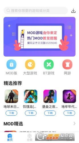 破解版游戏手机助手,解锁无限游戏乐趣的秘密武器(图2) 破解版游戏手机助手,解锁无限游戏乐趣的秘密武器(图2)