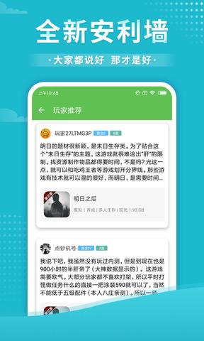 破解版游戏手机助手,解锁无限游戏乐趣的秘密武器(图3) 破解版游戏手机助手,解锁无限游戏乐趣的秘密武器(图3)