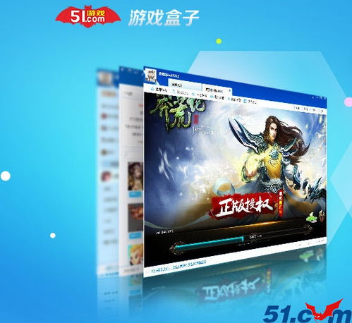 电脑游戏盒子排行,热门游戏集结地大盘点(图3) 电脑游戏盒子排行,热门游戏集结地大盘点(图3)