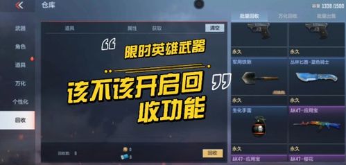 游戏回收装备真的吗,是骗局还是商机？(图2)