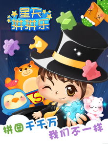 星天游戏,畅享星际冒险之旅(图2) 星天游戏,畅享星际冒险之旅(图2)