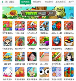 小游戏小游戏大全,揭秘小游戏大全中的热门精选(图3) 小游戏小游戏大全,揭秘小游戏大全中的热门精选(图3)