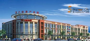 星力动漫游戏产业园,打造创意产业新地标(图3) 星力动漫游戏产业园,打造创意产业新地标(图3)