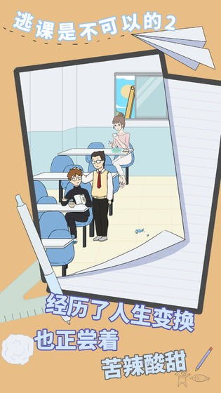 校园闯关游戏,解锁青春秘境之旅(图3) 校园闯关游戏,解锁青春秘境之旅(图3)