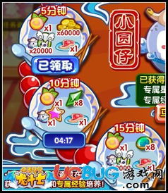 小圆子游戏,挑战无限的益智游戏体验(图3) 小圆子游戏,挑战无限的益智游戏体验(图3)