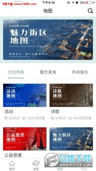 成都地铁ios版 (图2)