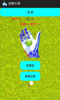 脑洞找茬王游戏2024安卓版下载地址 (图3)