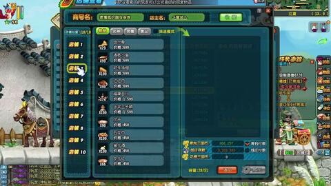 能挣钱的网络游戏(图2) 能挣钱的网络游戏(图2)