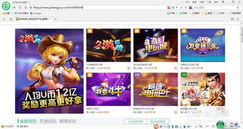 能挣钱的网络游戏(图3) 能挣钱的网络游戏(图3)