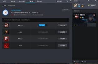 tgp游戏平台下载,畅享游戏乐趣(图2) tgp游戏平台下载,畅享游戏乐趣(图2)