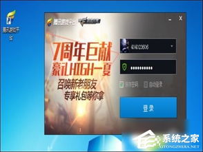 tgp游戏平台下载,畅享游戏乐趣(图3) tgp游戏平台下载,畅享游戏乐趣(图3)