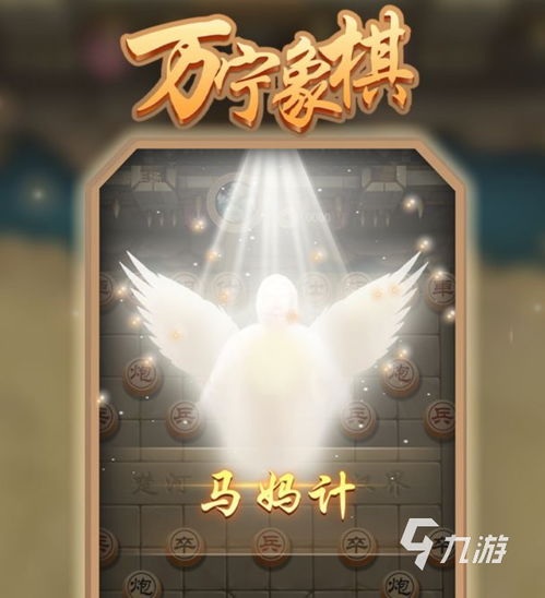 双人象棋游戏在线玩,体验双人象棋游戏在线竞技乐趣(图2) 双人象棋游戏在线玩,体验双人象棋游戏在线竞技乐趣(图2)