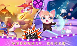 天才宠物秀游戏下载,下载开启欢乐之旅(图3) 天才宠物秀游戏下载,下载开启欢乐之旅(图3)