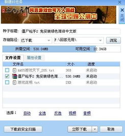 电脑单机游戏下载网址,揭秘热门单机游戏下载网址(图2) 电脑单机游戏下载网址,揭秘热门单机游戏下载网址(图2)