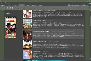 电脑单机游戏下载网址,揭秘热门单机游戏下载网址(图3) 电脑单机游戏下载网址,揭秘热门单机游戏下载网址(图3)