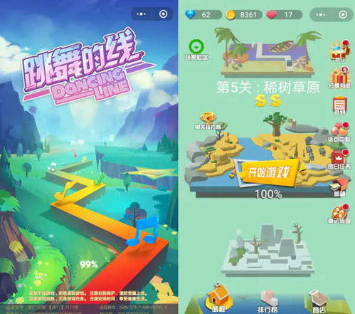 小游戏发布,带你踏上冒险之旅(图2) 小游戏发布,带你踏上冒险之旅(图2)