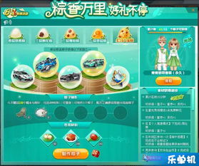 qq飞车怎么修复游戏,畅享速度激情之旅(图1) qq飞车怎么修复游戏,畅享速度激情之旅(图1)