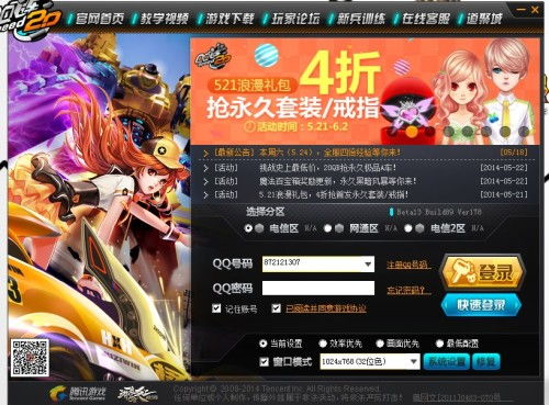 qq飞车怎么修复游戏,畅享速度激情之旅(图3) qq飞车怎么修复游戏,畅享速度激情之旅(图3)