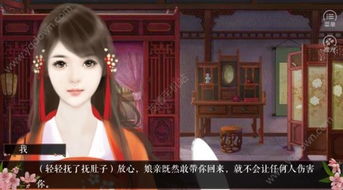 橙光游戏凤谋(图1) 橙光游戏凤谋(图1)