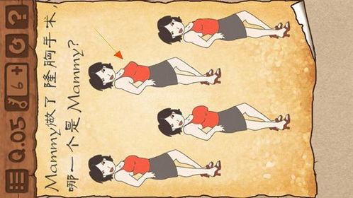 最囧游戏3第,囧途再续(图3) 最囧游戏3第,囧途再续(图3)