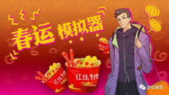 新年游戏名,畅游虚拟世界迎新年(图1) 新年游戏名,畅游虚拟世界迎新年(图1)