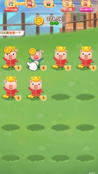 新小猪游戏,欢乐升级(图2) 新小猪游戏,欢乐升级(图2)