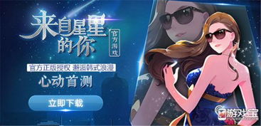 心动的你游戏,探索心动的你游戏中的浪漫旅程(图2)