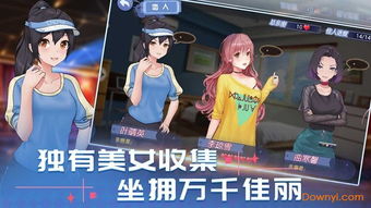 心动的你游戏,探索心动的你游戏中的浪漫旅程(图1)