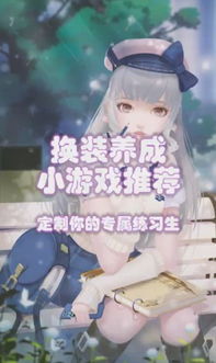 心动的你游戏,探索心动的你游戏中的浪漫旅程(图3)