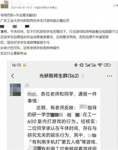 校长游戏纪律,共创校园和谐环境(图1) 校长游戏纪律,共创校园和谐环境(图1)