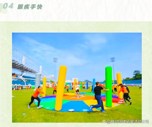 校园趣味活动游戏大全,创意无限(图1) 校园趣味活动游戏大全,创意无限(图1)