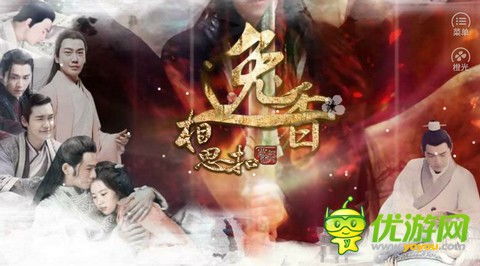 橙光游戏相思扣攻略,成就完美结局(图1)