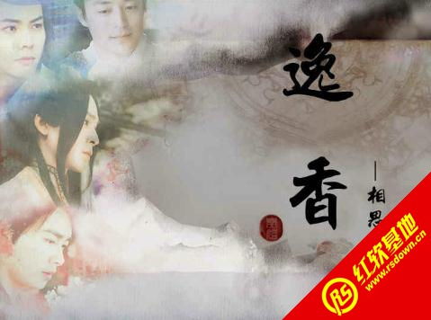 橙光游戏相思扣攻略,成就完美结局(图2)