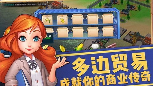 好玩的建设经营类游戏,打造游戏王国传奇(图2) 好玩的建设经营类游戏,打造游戏王国传奇(图2)