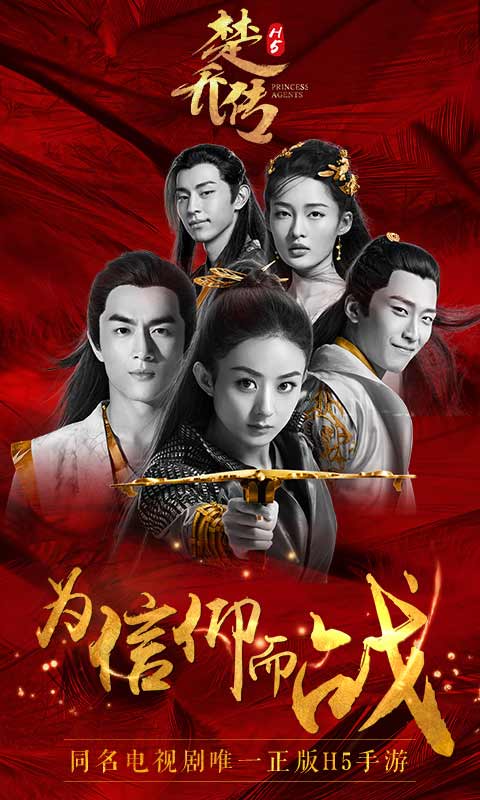 楚乔传网页游戏攻略,畅游江湖(图1) 楚乔传网页游戏攻略,畅游江湖(图1)