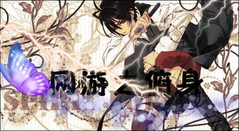 新附身游戏vv小说吧,vv小说吧里的惊悚轮回(图1) 新附身游戏vv小说吧,vv小说吧里的惊悚轮回(图1)