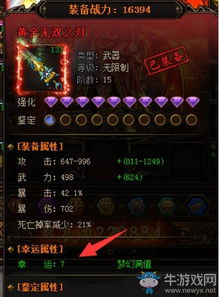 幸运七游戏,一场充满惊喜与刺激的数字游戏之旅(图2) 幸运七游戏,一场充满惊喜与刺激的数字游戏之旅(图2)