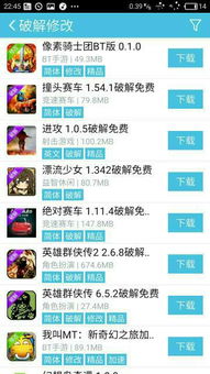 所有下载游戏的软件(图2) 所有下载游戏的软件(图2)