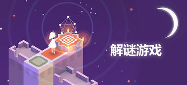 手机中文解谜游戏排行,解锁智慧之门(图2) 手机中文解谜游戏排行,解锁智慧之门(图2)