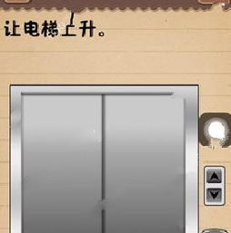 最囧游戏进入电梯,笑料百出!(图3) 最囧游戏进入电梯,笑料百出!(图3)