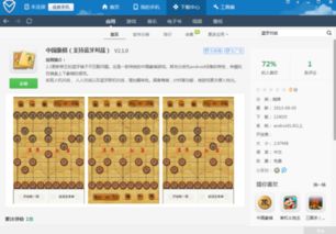 好玩的蓝牙联机游戏(图2)