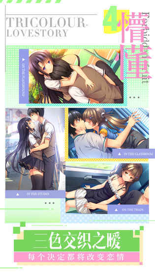 恋爱网络游戏,虚拟世界中的甜蜜邂逅(图2) 恋爱网络游戏,虚拟世界中的甜蜜邂逅(图2)