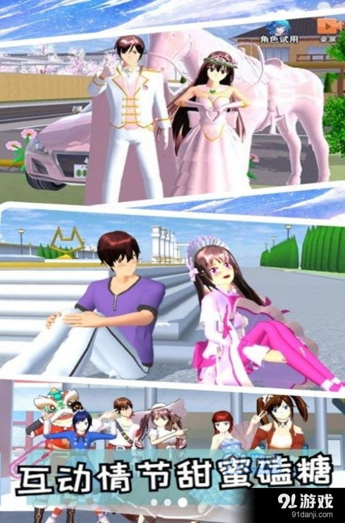 恋爱网络游戏,虚拟世界中的甜蜜邂逅(图3) 恋爱网络游戏,虚拟世界中的甜蜜邂逅(图3)