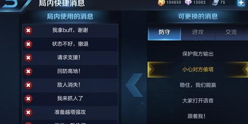 王者荣耀游戏快捷语音,一触即发的战斗艺术(图2)