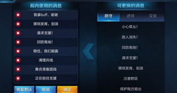 王者荣耀游戏快捷语音,一触即发的战斗艺术(图1)