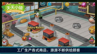 小镇经营游戏,打造梦想家园的经营之旅(图3)